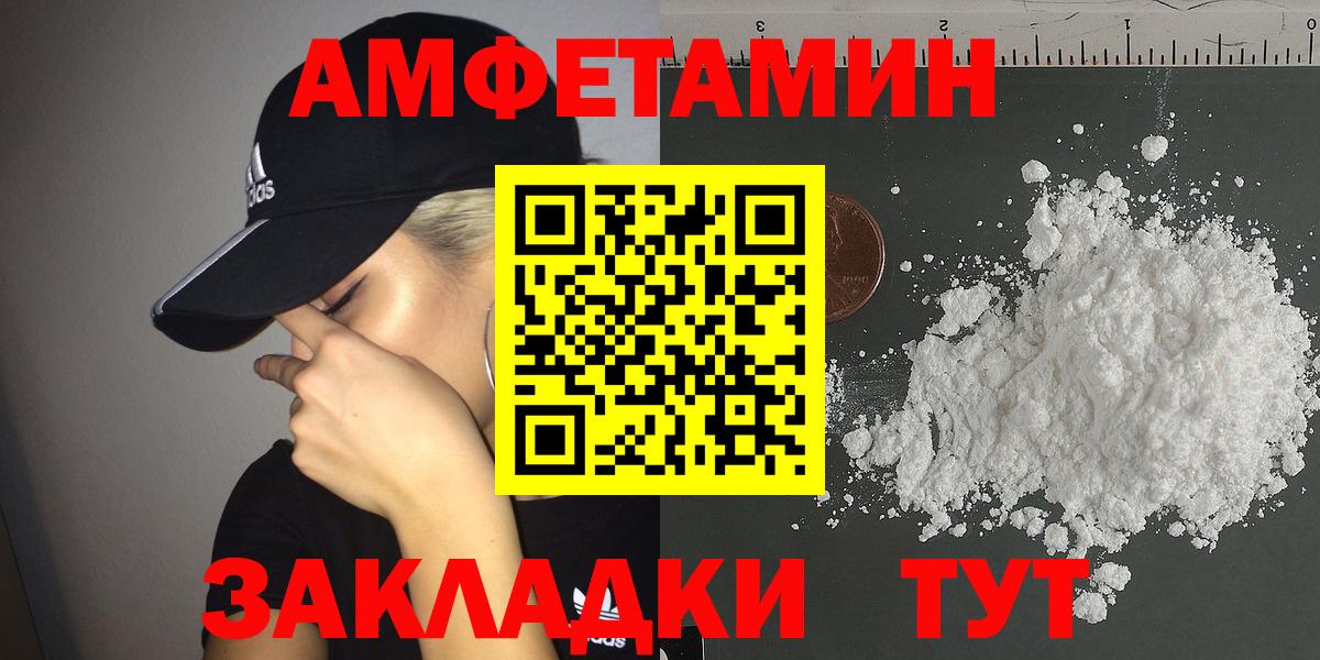 Amphetamine 98% Слободской
