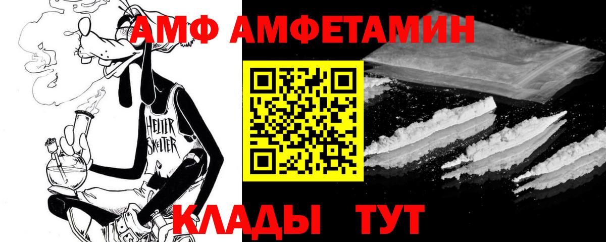 Амфетамин 97%  Амфетамин  Слободской  Вход с VPN 
