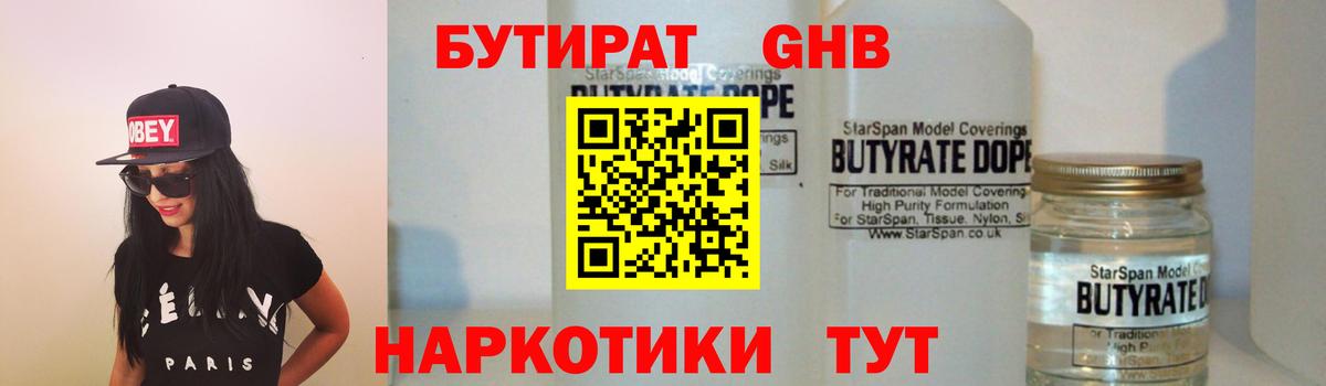 Слободской  БУТИРАТ BDO  Вход с VPN 
