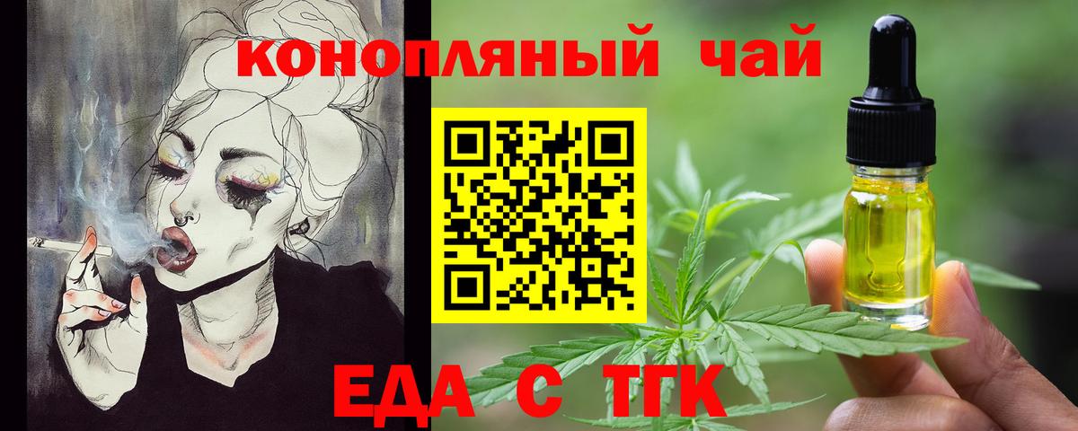 Слободской  Cannafood конопля  Вход с VPN 