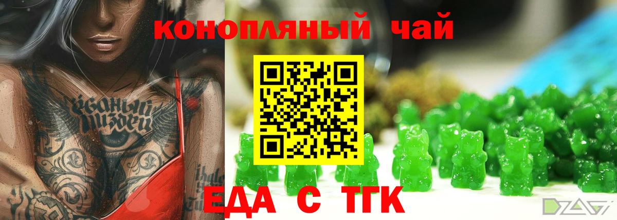 Печенье с ТГК марихуана Слободской