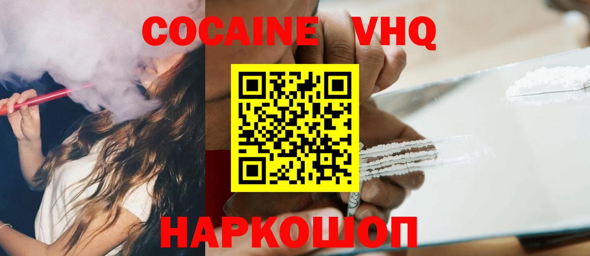 Слободской  Кокаин FishScale  Вход с VPN  COCAIN Колумбийский 