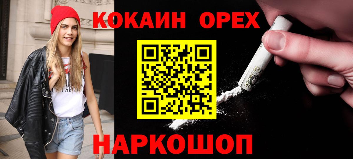 Кокаин 97% Слободской