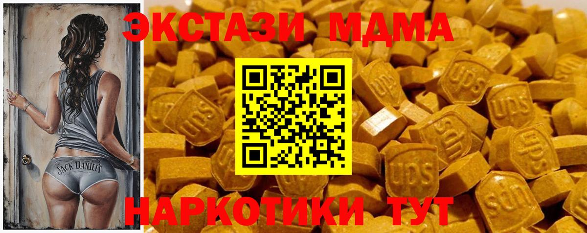Экстази ешки  ЭКСТАЗИ Cube  Слободской  Вход с VPN 