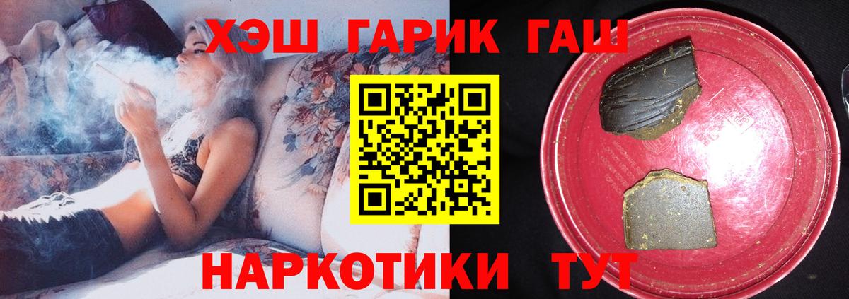 Слободской  ГАШИШ Ice-O-Lator  ГАШ индика сатива  Вход с VPN 
