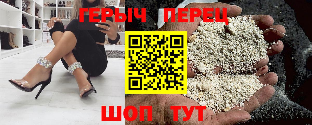 Героин гречка Слободской
