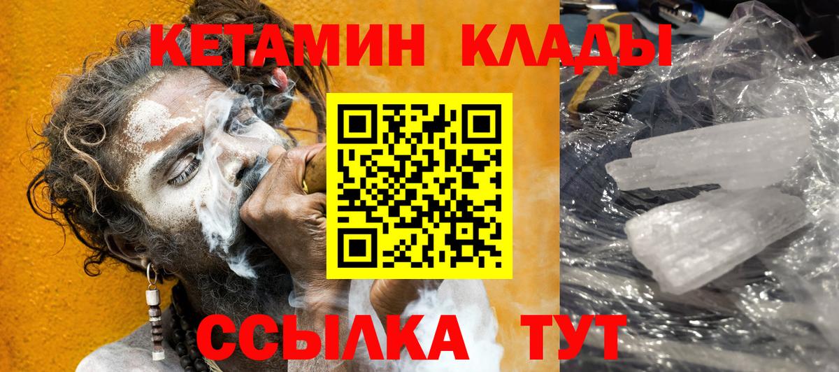 КЕТАМИН VHQ  Вход с VPN  КЕТАМИН ketamine  Слободской 