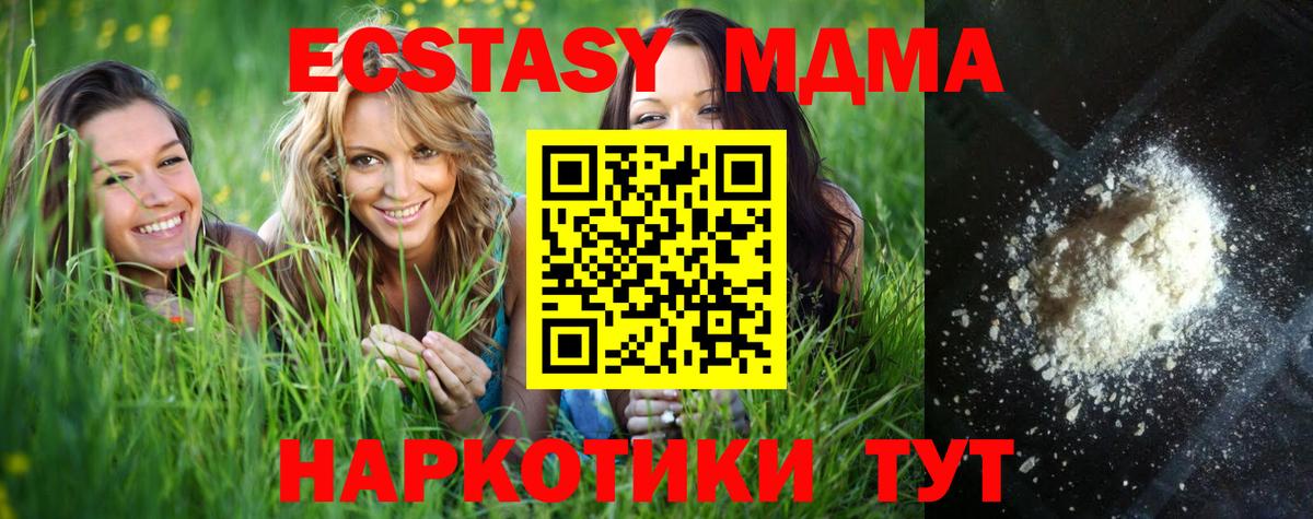 Слободской  МДМА молли  МДМА молли  Вход с VPN 