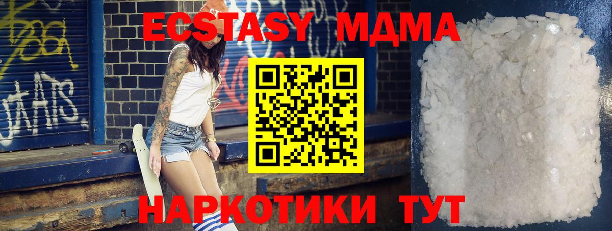MDMA VHQ Слободской