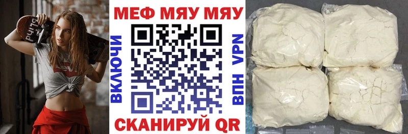 mega ссылка Слободской Мефедрон мяу мяу