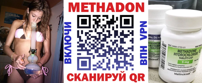 МЕТАДОН VHQ  Слободской 