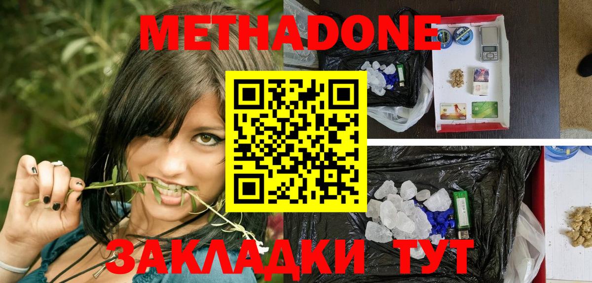 МЕТАДОН VHQ  Вход с VPN  Слободской 
