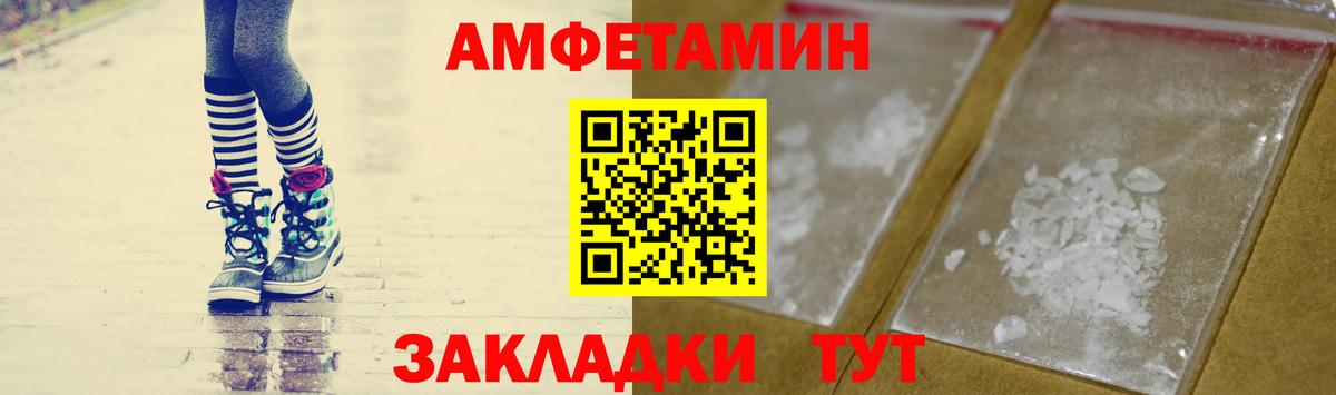 МЕТАМФЕТАМИН пудра Слободской