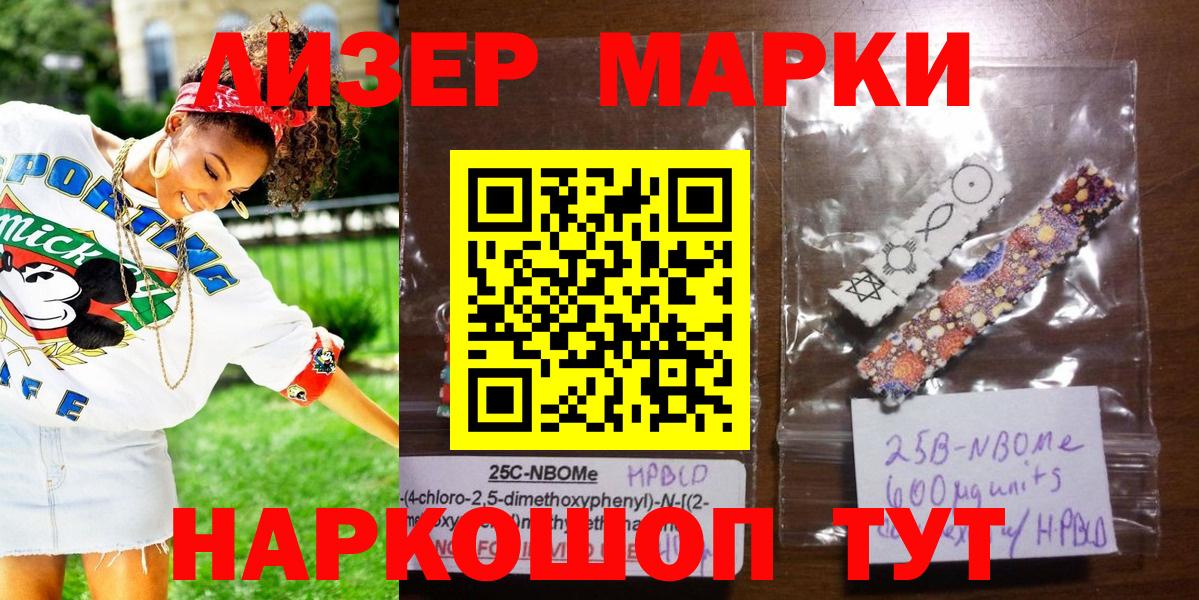 Слободской  Марки 25I-NBOMe 1,5мг  Вход с VPN 