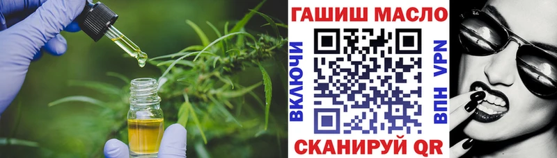 гидра   Слободской  ТГК гашишное масло 