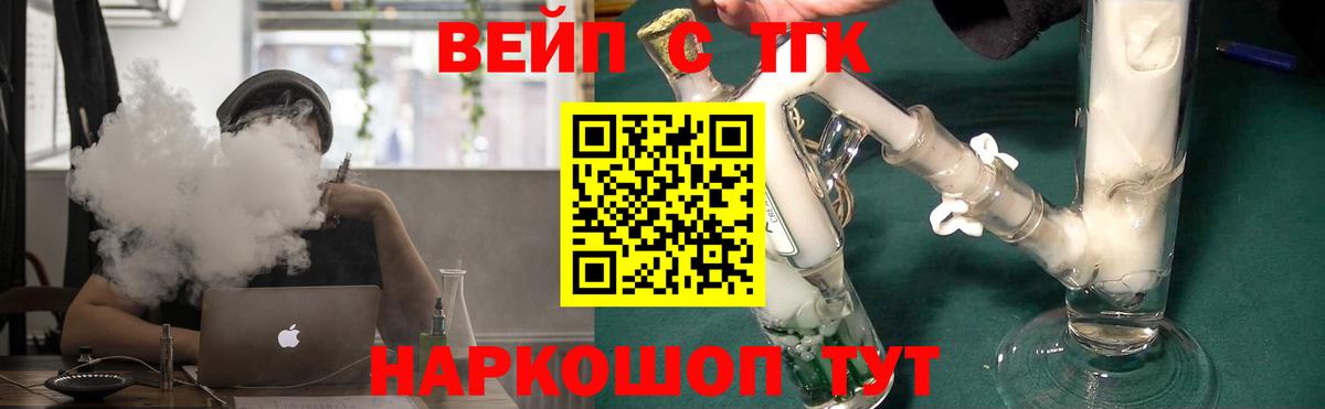 Дистиллят ТГК THC oil Слободской