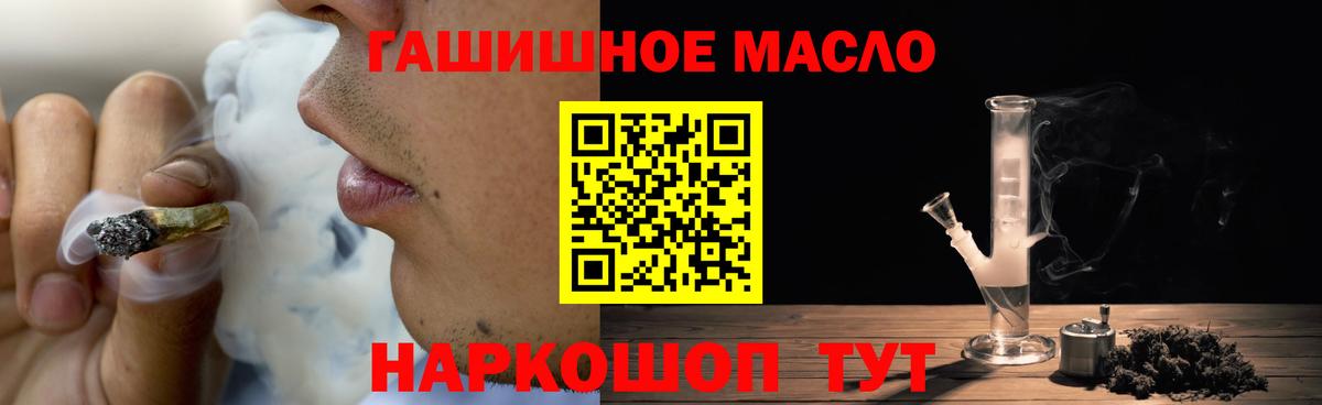 ТГК гашишное масло  Вход с VPN  Слободской 